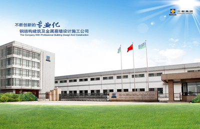 集團簡介 引領變革，賦能未來——專業企業管理咨詢服務